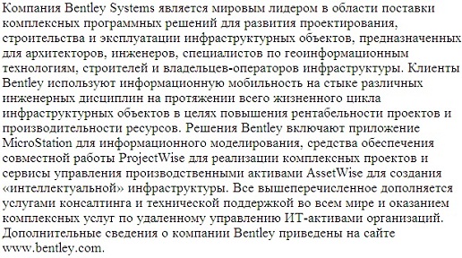 В Москве 6 октября 2015 года состоится конференция Bentley CONNECTION