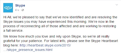 Скайп 21 сентября 2015 не работает: техподдержка компании прокомментировала поломку