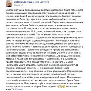 Виктория Лопырева впервые прокомментировала конфликт в своей семье