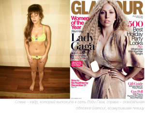 Звезды выступают против фотошопа - Кейт Уинслет, Леди Гага и Бред Питт
