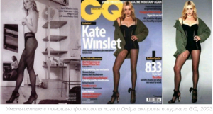 Звезды выступают против фотошопа - Кейт Уинслет, Леди Гага и Бред Питт