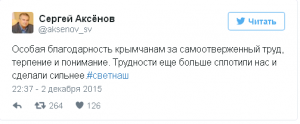 Хэштег #СветНаш выбился в лидеры Рунета после запуска энергомоста в Крым