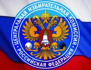 ЦИК поддержал «Единую Россию», отменив проведение выборов в Спасске-Дальнем