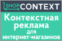 Сервис ShopContext стал открытием 2015 года в рекламном бизнесе