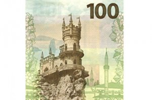 100-рублевки, посвященные Крыму и Севастополю, появились в Барнауле