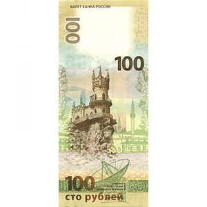 100-рублевки, посвященные Крыму и Севастополю, появились в Барнауле 