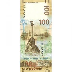 100-рублевки, посвященные Крыму и Севастополю, появились в Барнауле 
