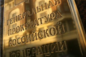 Ходатайства Генпрокуратуры о снятии с депутата Вороненкова неприкосновенности не будет