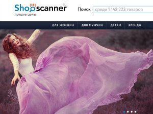 Shopscanner запускает интеллектуальную систему подбора гардероба