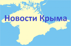 На повестке дня в Крыму: 44 пассажира чудом спаслись от участи сгореть заживо в автобусе