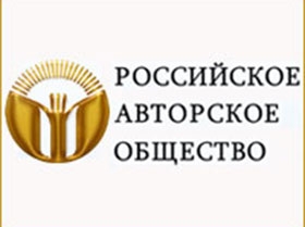Авторский совет РАО уверен в надуманности обвинения Сергея Федотова