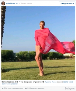 Анастасия Волочкова полностью обнажилась на пляже в Крыму