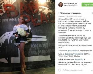 Волочкова в Крыму поразила фанатов новым нарядом
