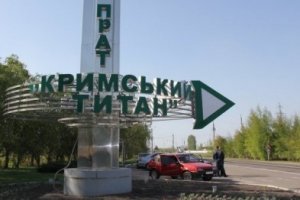 На заводе «Крымский ТИТАН» двое рабочих упали с крыши и один погиб
