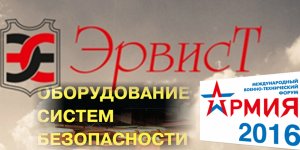 Российская армия продемонстрировала успехи в импортозамещении на форуме «АРМИЯ-2016»