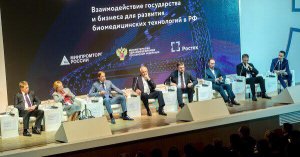 В Геленджике идет Конференция по биотехнологиям БИОТЕХМЕД при поддержке Минпромторга РФ