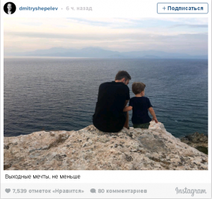 Дмитрий Шепелев показал трогательное фото с подросшим сыном Платоном