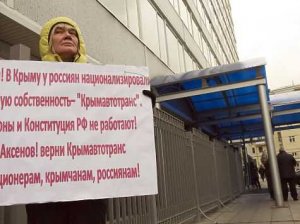 Крымчане пикетировали Госдуму и попросили Володина вернуть Крымавтотранс гражданам РФ