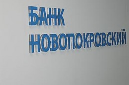 С новой услугой от банка «Новопокровского» подача заявки на банковскую гара ...