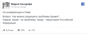 Захарова продемонстрировала, как Лавров отвечает на вопросы о «проблеме» Крыма