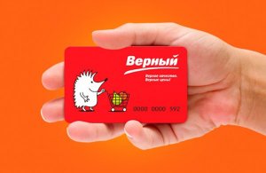 Сеть универсамов «Верный» подарит 50 тыс. рублей за смену фамилии