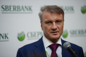 Президент Сбербанка не комментировал возможный уход с украинского рынка