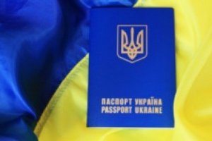 Какие документы нужны для оформления гражданства Украины