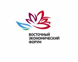 Министерство сельского хозяйства РФ презентует на ВЭФ-2017 экспортные возможности ДФО