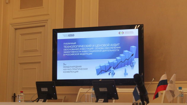Главные направления деятельности в сфере ТЦА обозначены на конференции в Москве