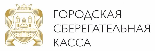 До 15 млн рублей можно получить на рефинансирование кредита в МФК «Городская Сберкасса»