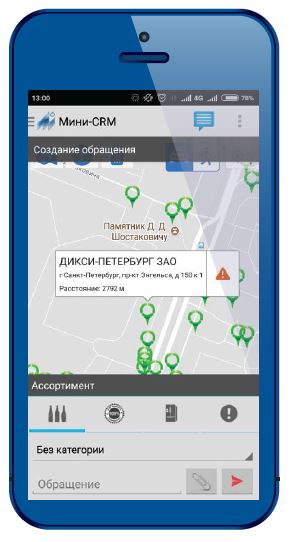 «Балтика» применяет мобильное приложение MiniCRM для контроля качества и представленности продукции в магазинах