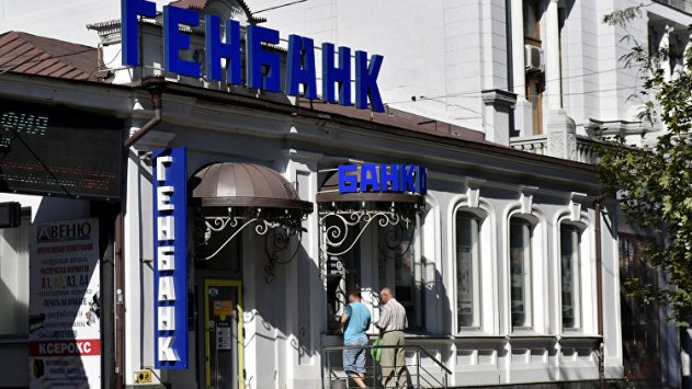 Генбанк В Крыму прекратил выпуск и выдачу Visa и MasterCard