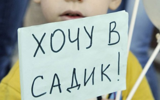 В Крыму обещают сократить очередь в детские сады