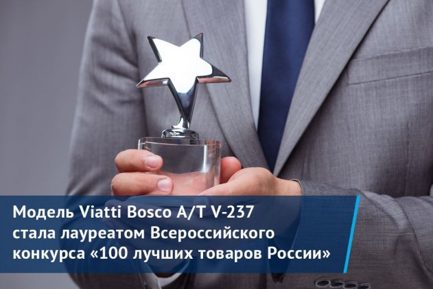 Лауреатом конкурса «Лучшие товары и услуги Республики Татарстан» стала Viatti Brina Nordico