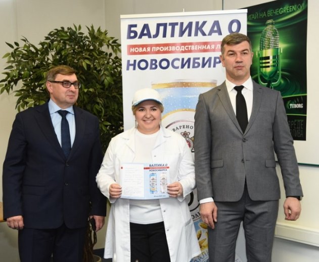 «Балтика» открыла производство безалкогольного пива в Новосибирске