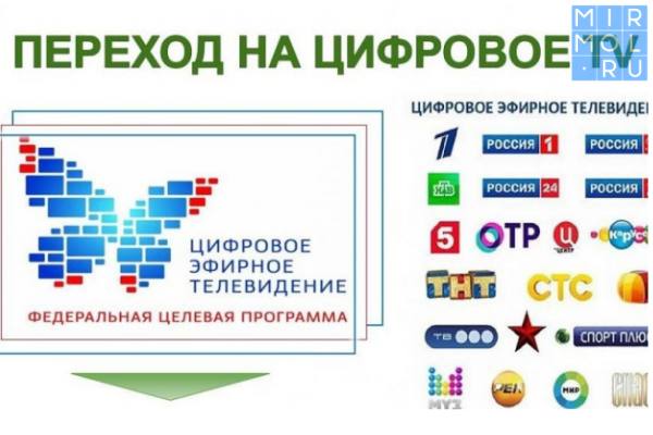 С 14 октября в Крыму все перейдут на «цифру»