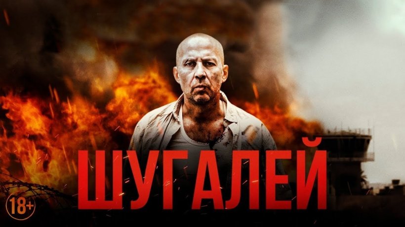 Премьера фильма «Шугалей»: политолог Иван Аркатов объяснил, почему эту исто ...