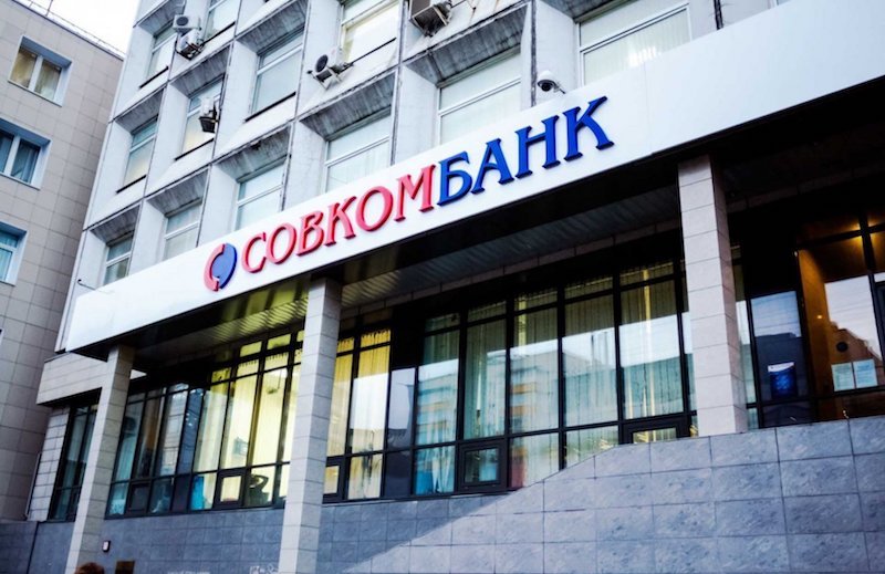 Совкомбанк включен Банком России в список системно значимых кредитных орган ...