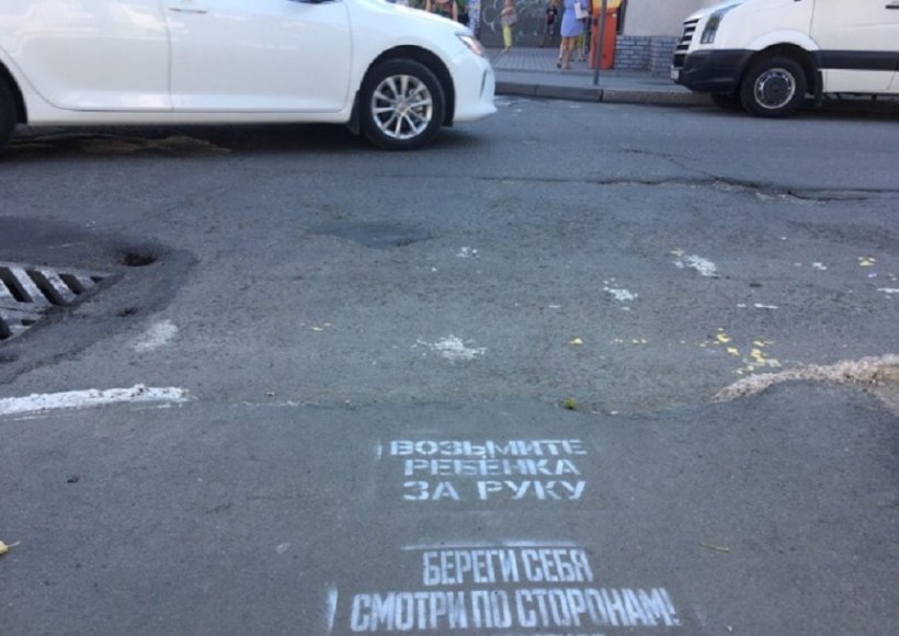 В Симферополе на тротуары нанесли предупреждающие надписи