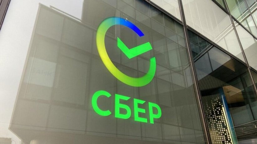Рекордные для России дивиденды Сбера будут направлены в Фонд национального благосостояния