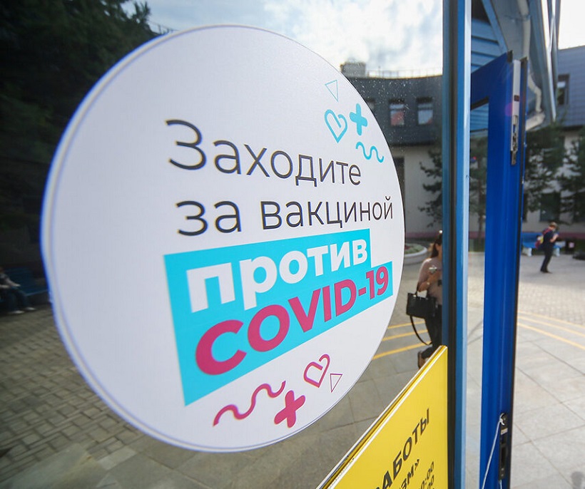 В России запустили лотерею для тех, кто вакцинировался