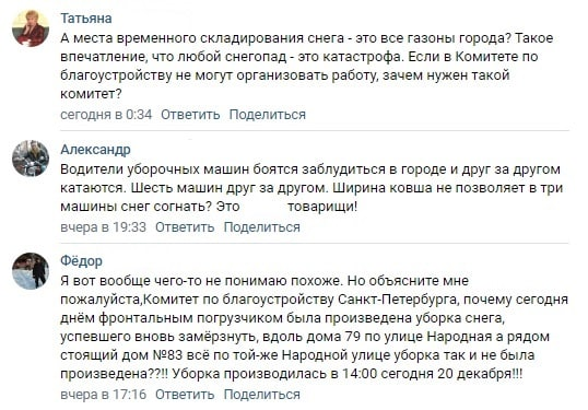 Обычные петербуржцы опровергли "позитивный" отчет Комблага о снегоуборке