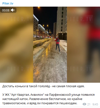 Петербуржец прокатился на коньках по заледенелым улицам города