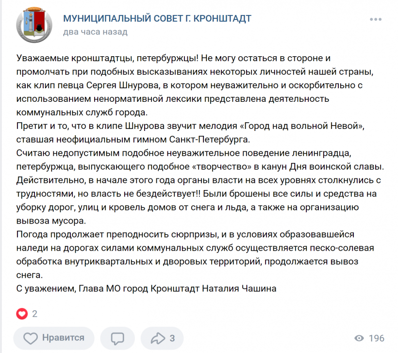 Чиновники Смольного запугиванием заставляют местных депутатов критиковать Шнурова