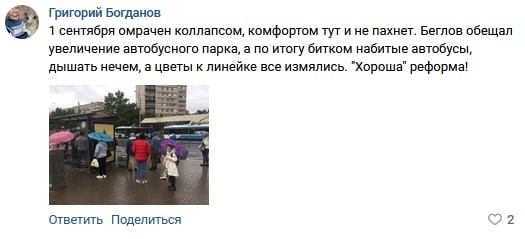 Недостаток автобусов стал причиной массовых опозданий юных петербуржцев на школьные линейки