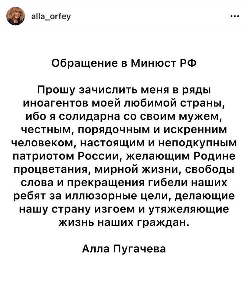 В отношении Аллы Пугачевой будет проверка на дискредитацию