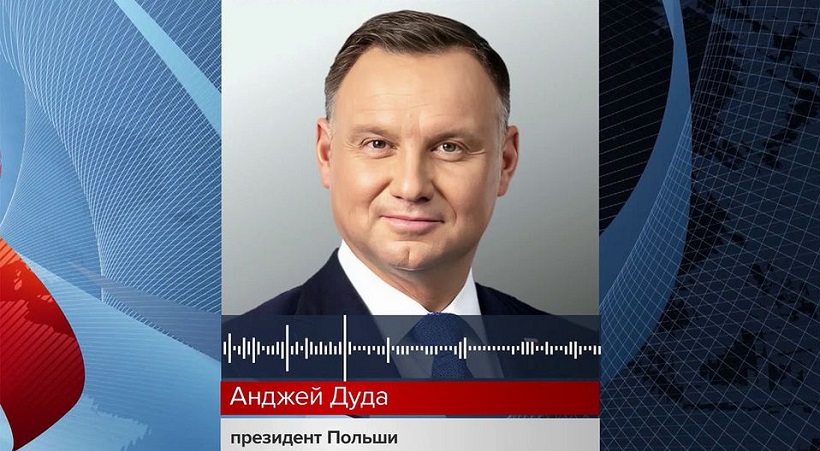 Президент Польши признался пранкерам, что не хочет воевать с Россией