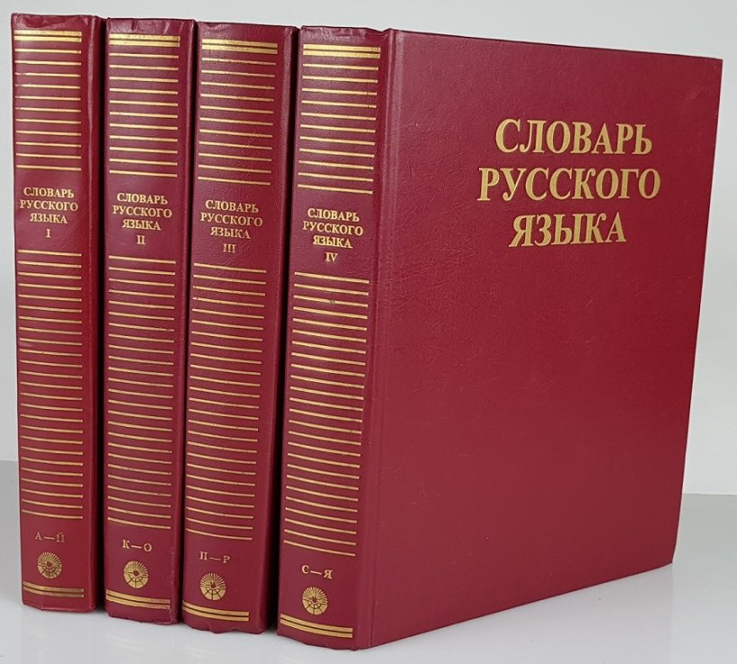 Вышел закон о защите русского языка