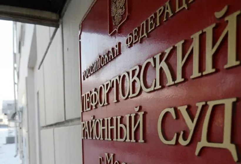 Москвичу задержали за госизмену из-за финансовой помощи ВСУ
