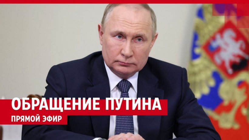 Путин сделал обращение к гражданам и ВС 24 июня 2023